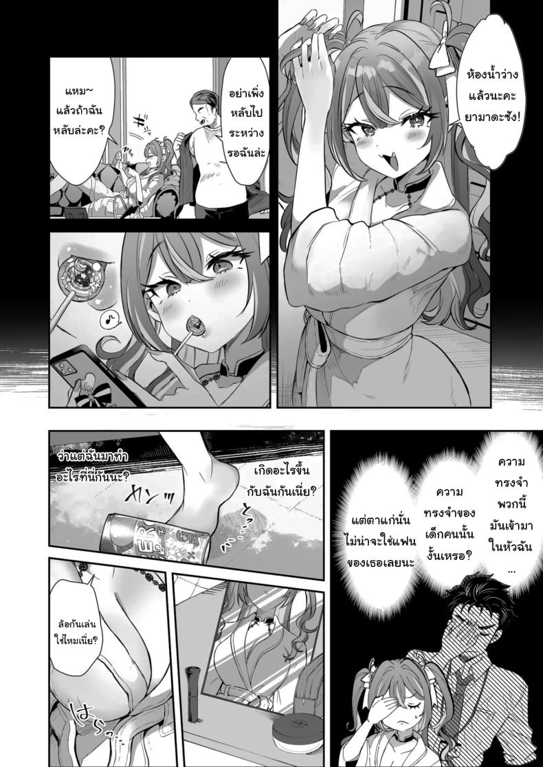 รางวัลของการเป็นคนดี